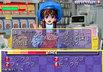 Quiz & Variety Sukusuku Inufuku (Japan) screen shot game playing